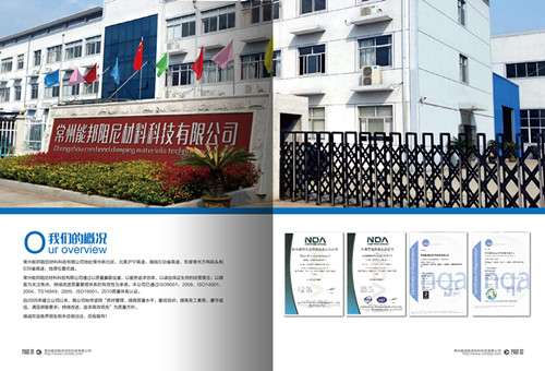 公司簡介